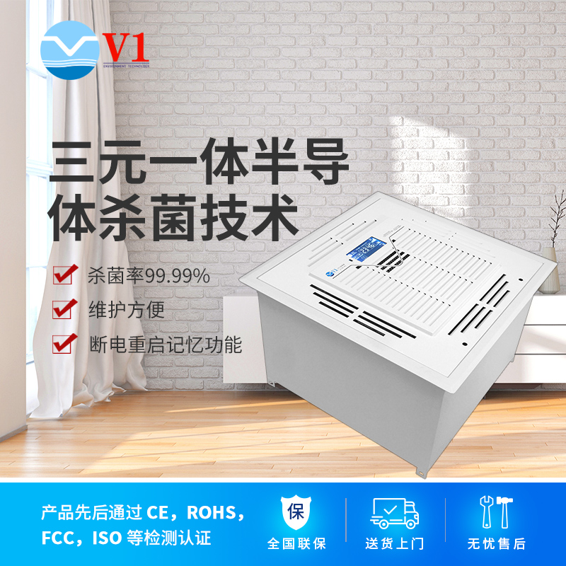 吸頂式空氣消毒機(jī)